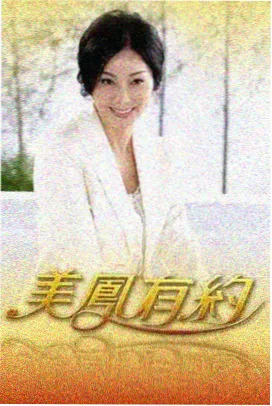 综艺现场无脚本趋势