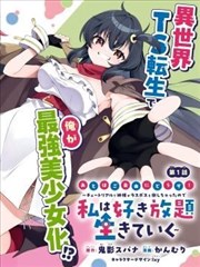 墨色江湖 国漫推荐