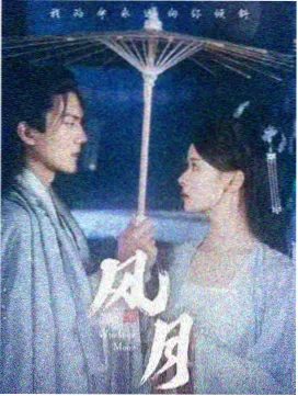 春山可望 治愈剧集
